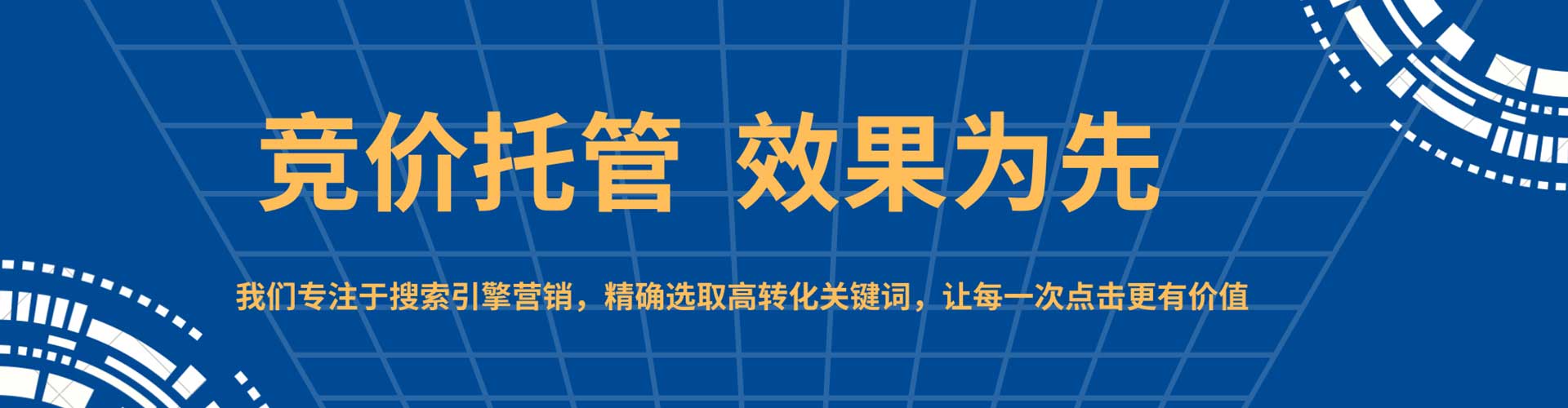 惠水sem主管