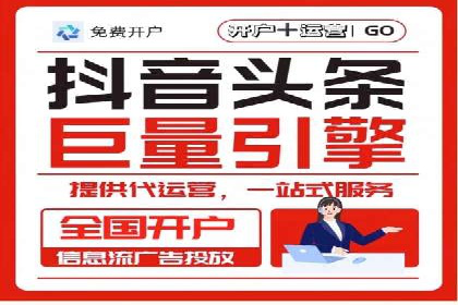跨行业推广开户成功案例